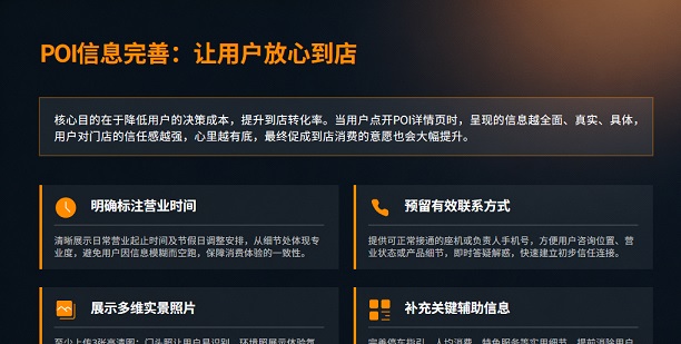 核心动作：每条视频必须挂POI定位
