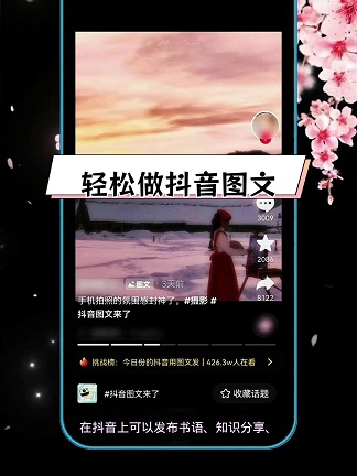 抖音图文视频阶段性复盘小结:试错多日,终于摸透流量底层逻辑