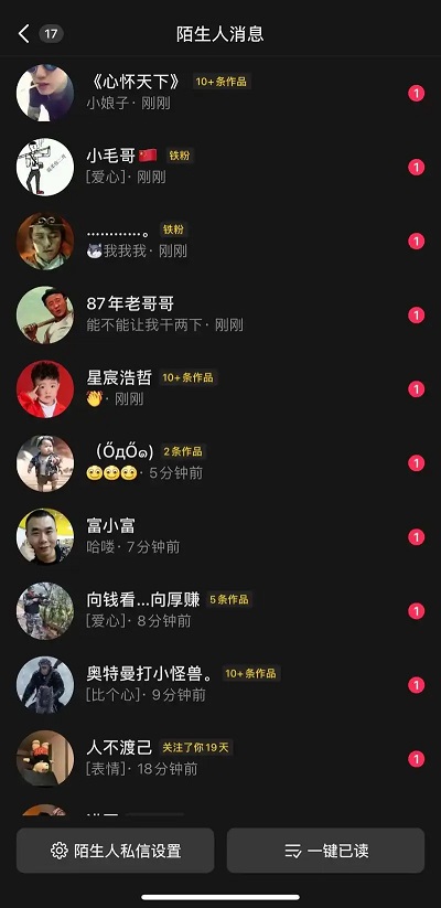 抖音吞评论吞私信吞关注怎么解决?截流号被限制的5个排查方向(图1)