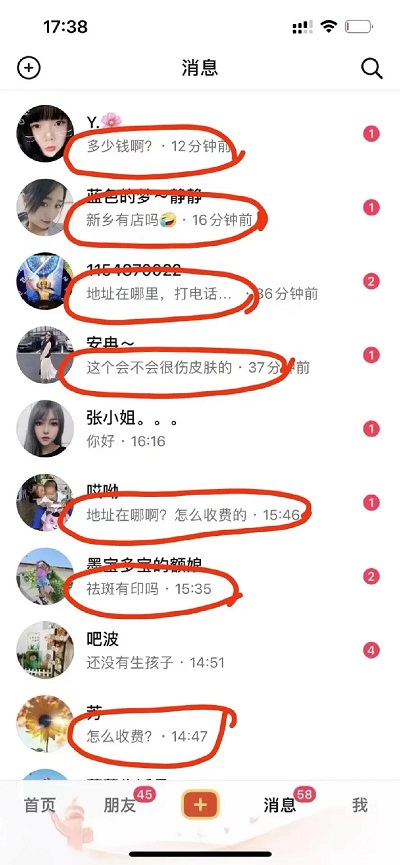 抖音吞评论吞私信吞关注怎么解决?截流号被限制的5个排查方向(图2)