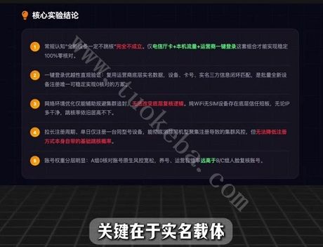 新设备注册抖音还总跳人脸？60台手机实测揭秘：做到这4点，轻松实现“零核对”！(图3)