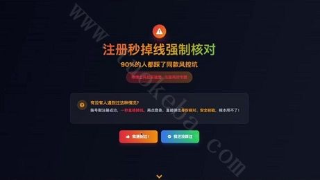 抖音注册登录成功,然后秒掉线强制核对甚至追封?90%的人都踩了同款风控坑!(图2)
