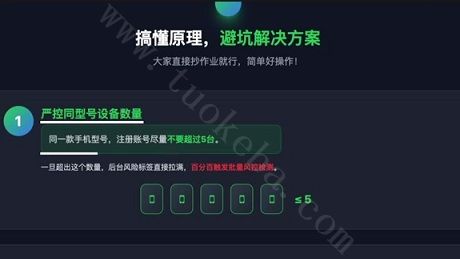 抖音注册登录成功,然后秒掉线强制核对甚至追封?90%的人都踩了同款风控坑!(图3)