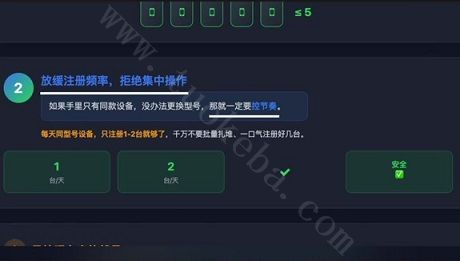 抖音注册登录成功,然后秒掉线强制核对甚至追封?90%的人都踩了同款风控坑!(图4)