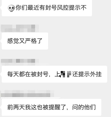 微信已封20W账号、企微开启新一轮封控:拉群或需用户确认(图1)