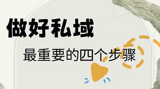 玩私域怎么找对标选题?四个步骤搞定100个爆款模板,别再自己瞎琢磨了