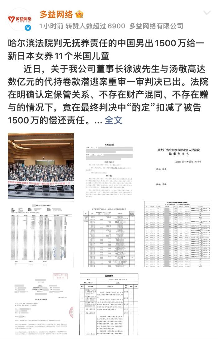 徐波和前女友因为孩子、抚养费,官司一直没断过