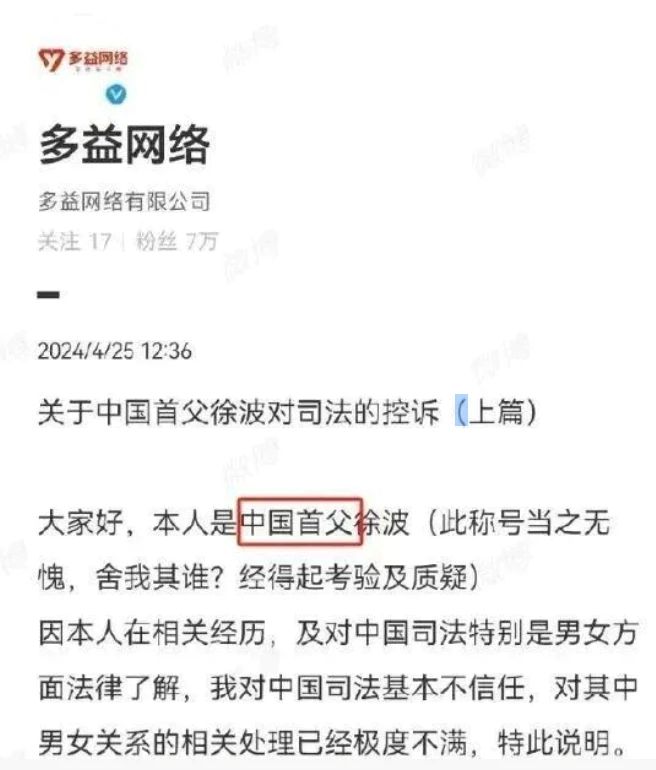 徐波到底有多少个孩子
