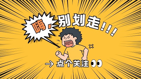 截流最稳的打法:不打字、不发评论,安安静静给精准客户点关注就能进线