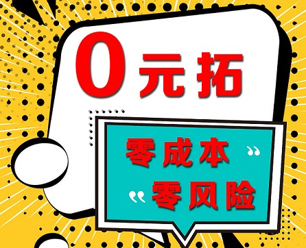 民营医院零成本拓客