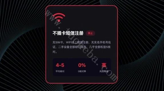 自杀方案：无卡 + Wi-Fi注册（全军覆没）
