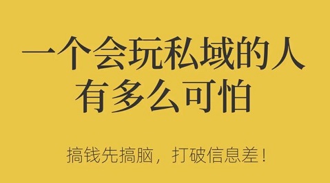 收藏了100节私域课却0变现?别骗自己了!你的“学习焦虑”正在毁掉你的生意!