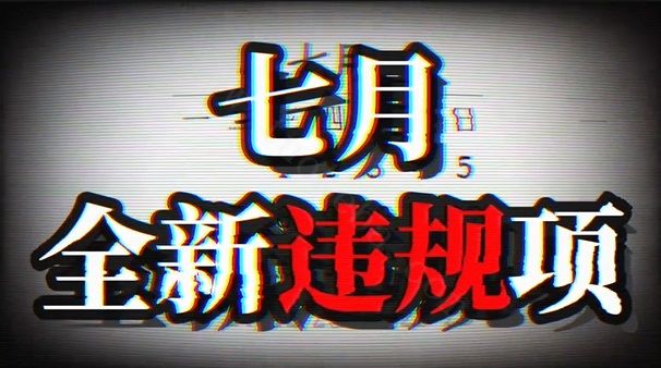 20台新机注册抖音18台当场封禁!2026抖音风控天网比你想象的狠!(图1)