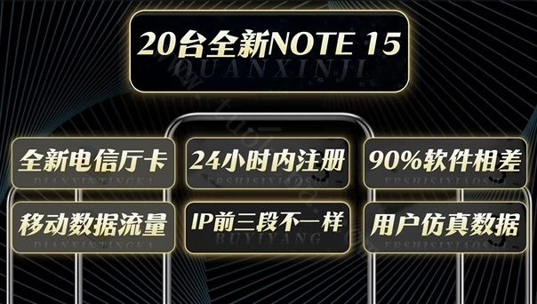 20台新机注册抖音18台当场封禁!2026抖音风控天网比你想象的狠!(图2)