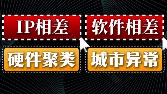 20台新机注册抖音18台当场封禁!2026抖音风控天网比你想象的狠!(图5)