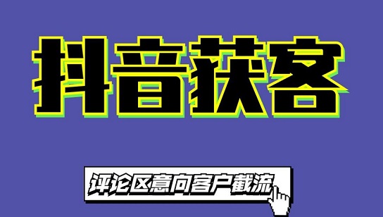 评论截流都干到3.0了，你还在私信硬怼？难怪你越努力越亏钱