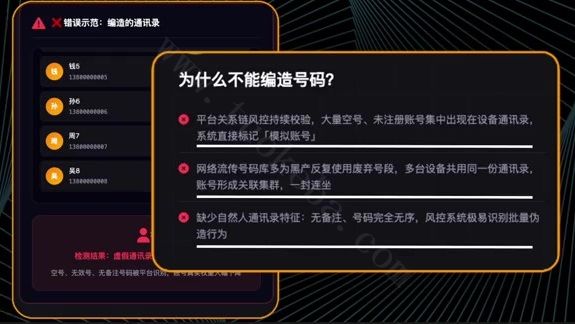 养机=导号码坐等流量?别闹了!通讯录踩这3个雷,矩阵账号死得比发视频还快!(图2)