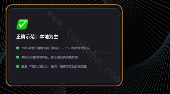养机=导号码坐等流量?别闹了!通讯录踩这3个雷,矩阵账号死得比发视频还快!(图3)