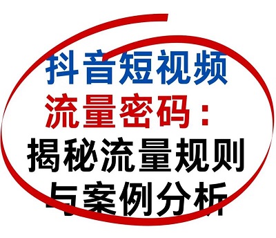 7月抖音算法改版后每4人就有1人在搜!小老板不追热点,靠“被搜到”月引流50组精准客!