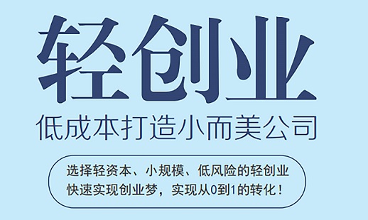 小而美的慢公司