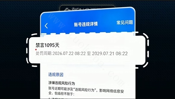抖音新号秒封1095天?抖音风控设备指纹识别与养号避坑指南(图1)