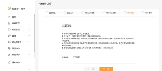 视频号蓝V怎么认证?手把手教你完成企业认证(图8)