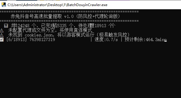抖音主页转换抖音号助手 主页链接一键批量转换抖音号(图1)