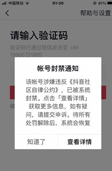 门店抖音总被封？别慌！单号破局法+合规运营稳住同城流量基本盘