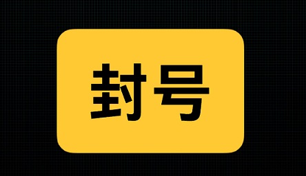8月起抖音、视频号、小红书私域引流全面收紧,这5个动作现在做就是封号