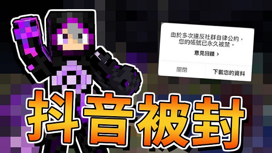 抖音账号总是莫名其妙被封?5个自查方法,找到问题源头