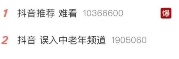 抖音推荐“崩了”上热搜?别光顾着吐槽,这才是算法给你的4个搞钱信号