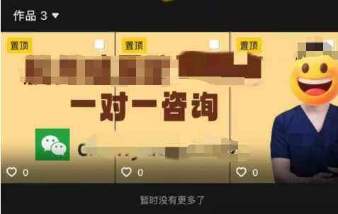 莫名其妙被封1095天?2026年抖音正在全面清理这类账号,你中招了吗?(图2)